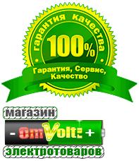 omvolt.ru ИБП для котлов в Жигулёвске