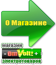 omvolt.ru Стабилизаторы напряжения для котлов в Жигулёвске